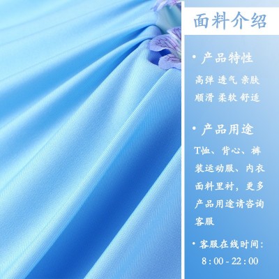 100D牛奶丝拉架面料 针织弹力布 涤氨汗布里布内衬复合 莱卡布料图3