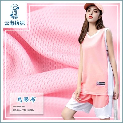 弹力网眼布料 全涤透气针织透气鸟眼布 防晒衫球衣速干运 动服面料图2