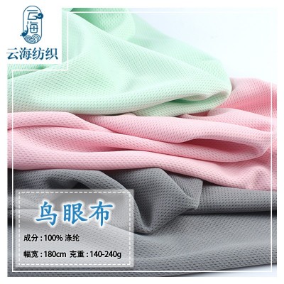 弹力网眼布料 全涤透气针织透气鸟眼布 防晒衫球衣速干运 动服面料图3