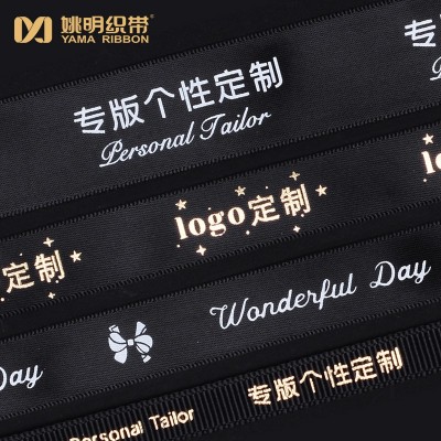 DIY图案丝带 应援彩带礼品包装图稿生日印字logo裁条印 刷定制织带图4