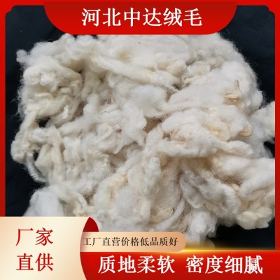 羊毛羊绒原料絮片被芯被服填充物细支羊毛纺织原料丝光英毛绒供应图4