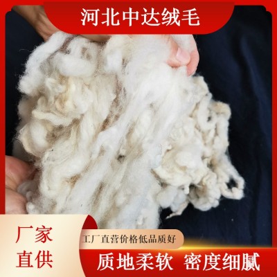 羊毛羊绒原料絮片被芯被服填充物细支羊毛纺织原料丝光英毛绒供应图3