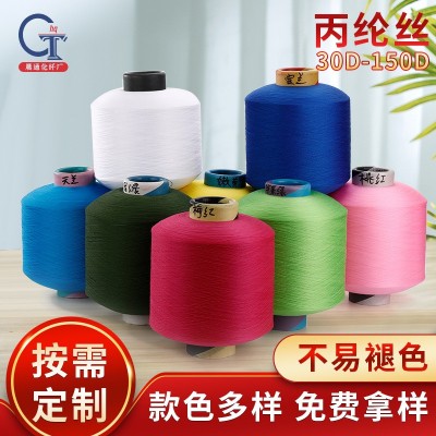 有色丙纶丝30-150d聚丙烯纤维长丝锁边线手套原料弹力丝PP纱线图2