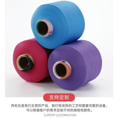 有色丙纶丝30-150d聚丙烯纤维长丝锁边线手套原料弹力丝PP纱线图4