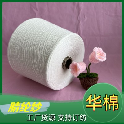 固体腈纶染色纱 膨体腈纶色纱 腈粘纱60/40紧赛纺发热纱2312现货图4
