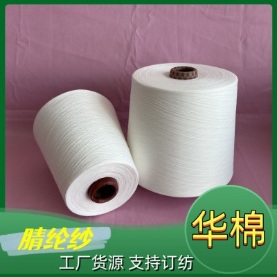 固体腈纶染色纱 膨体腈纶色纱 腈粘纱60/40紧赛纺发热纱2312现货图3