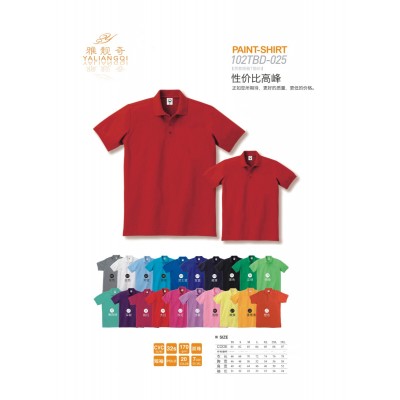 成都纯棉T恤定做 成都T恤工作服定做 成都纯棉T恤定做 T恤定做图1