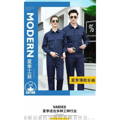 纯棉工作服夏季薄款工作服套装支持定制劳保服套装图1