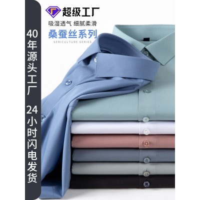 高档男士衬衫男桑蚕丝系列休闲长袖衬衣夏季天丝冰爽垂感免烫衬衫图2