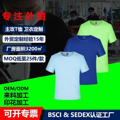 全涤纶速干T恤定制方格布短袖欧码纯色t恤促销活动文化广告衫定做