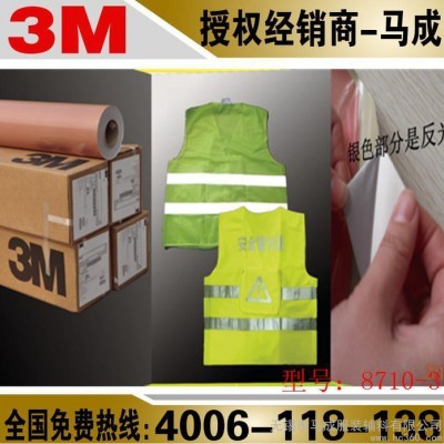 供应3M反光背心3M 反光背心图4