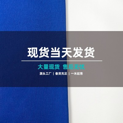 120g平纹四面弹涤纶梭织布料 衬衫里料裙子童装汉服服装布料图3