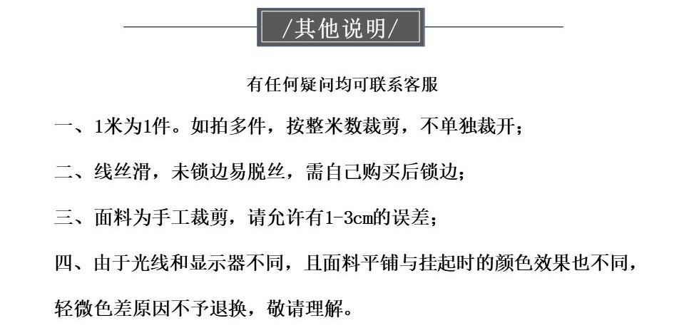 其他说明.JPG