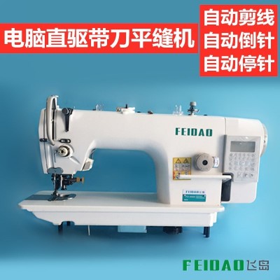 电脑直驱带刀平车防护服双面呢修边缝纫机工业电动切边高速机静音图2