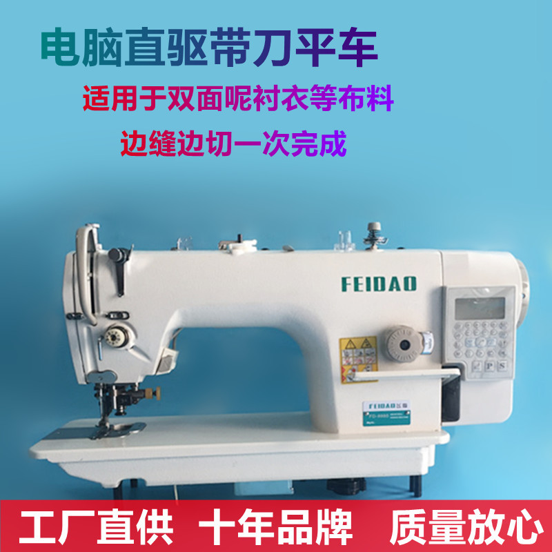 电脑带刀车主图-1