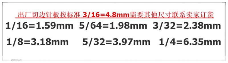 带刀车切边尺寸-1
