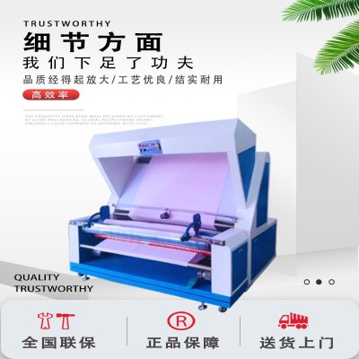 全自动电眼对边无张力验布机卷布机针梭织面料打卷机复卷机图4