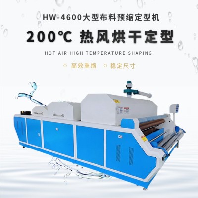全自动大型布料缩水机服装厂蒸汽缩水机多功能面料预缩定 型机厂家图3