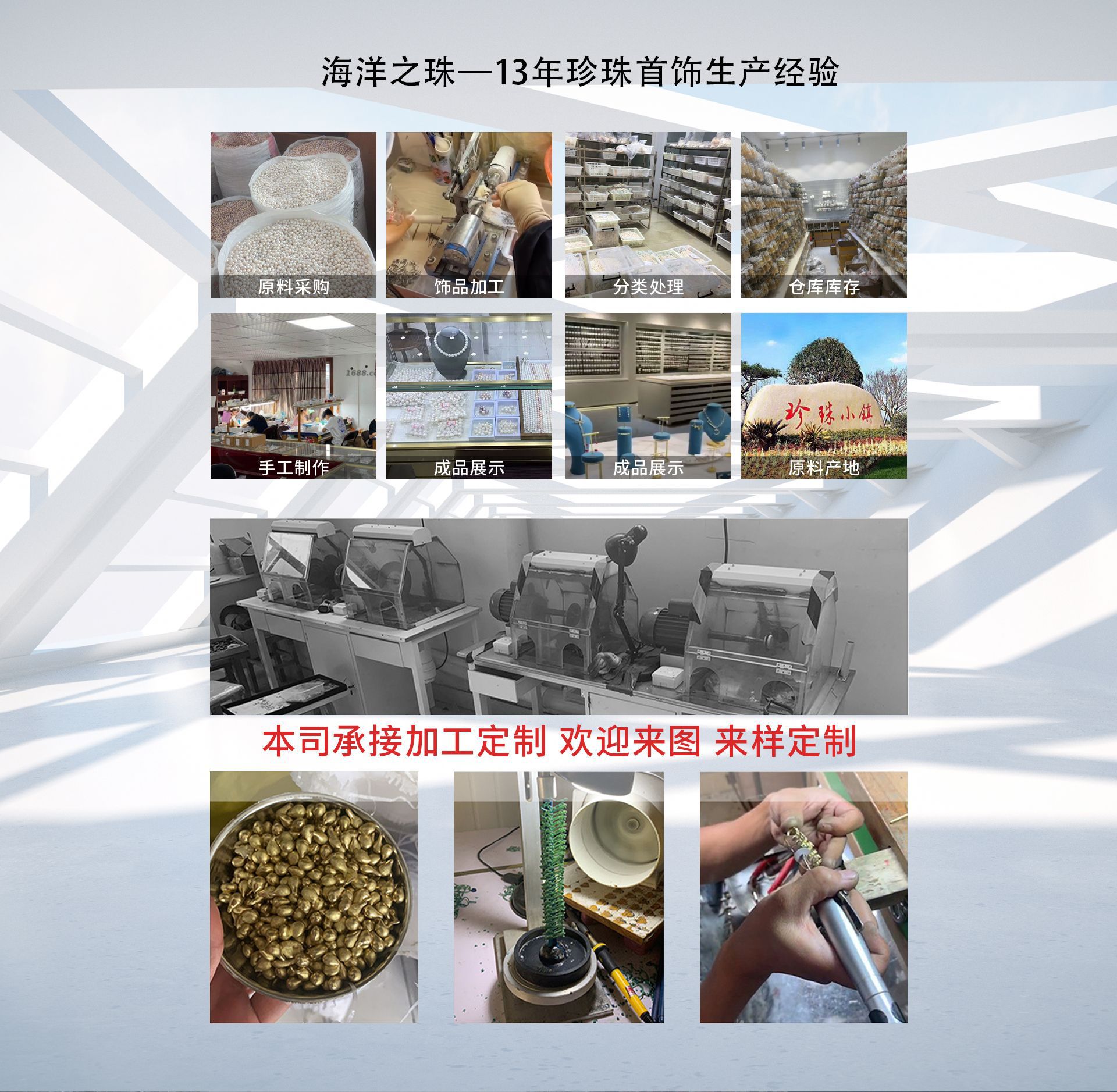 珍珠首页2.jpg