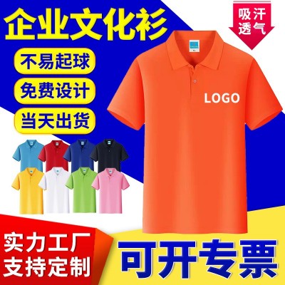 夏季短袖翻领POLO文化衫 团体男士短袖印制广告衫班服工作服定制图5