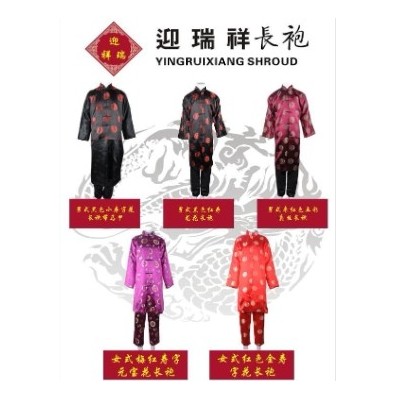 深圳南山寿衣店：女式寿衣全套、男式寿衣全套图2