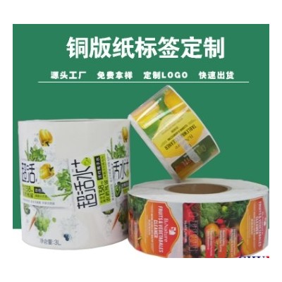 印刷标签不干胶异形特种材料储贤印务图3