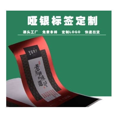 不干胶印刷上海卷筒透明PET标签印刷定制图4