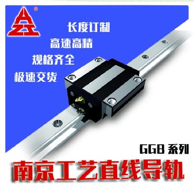 南京艺工牌现货GGB径向重载滚动直线导轨副图4