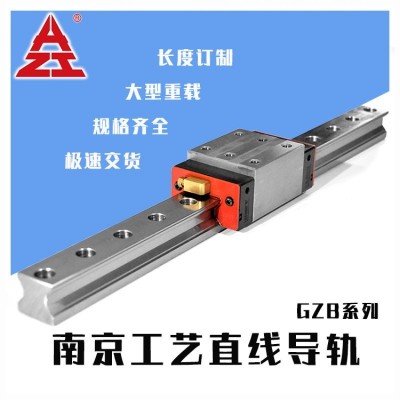 南京艺工牌GGB/GZD/GZB/GRB直线导轨滑块