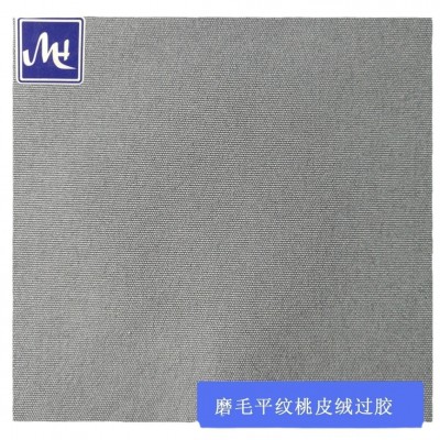 优惠直销 磨毛平纹桃皮绒过胶桃皮绒 水蜜桃布服装面料 箱包里料图5