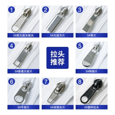 现货大5号尼龙拉链批发 服装包包白彩色沙发帐篷塑料码装箱包拉链图3