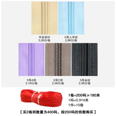 现货大5号尼龙拉链批发 服装包包白彩色沙发帐篷塑料码装箱包拉链图4