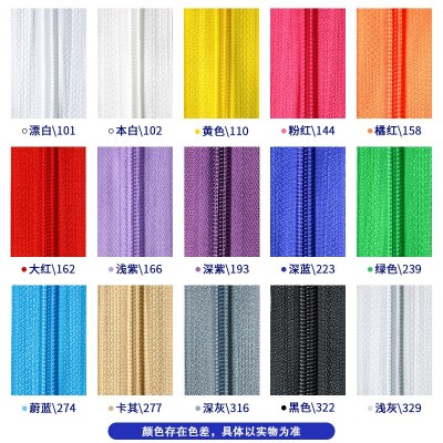 现货大5号尼龙拉链批发 服装包包白彩色沙发帐篷塑料码装箱包拉链图2