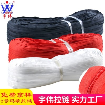 现货大5号尼龙拉链批发 服装包包白彩色沙发帐篷塑料码装箱包拉链图5