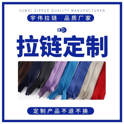 拉链厂家批发3号5号服装被套剪断拉链抱枕书包沙发套帐篷尼龙拉链图5