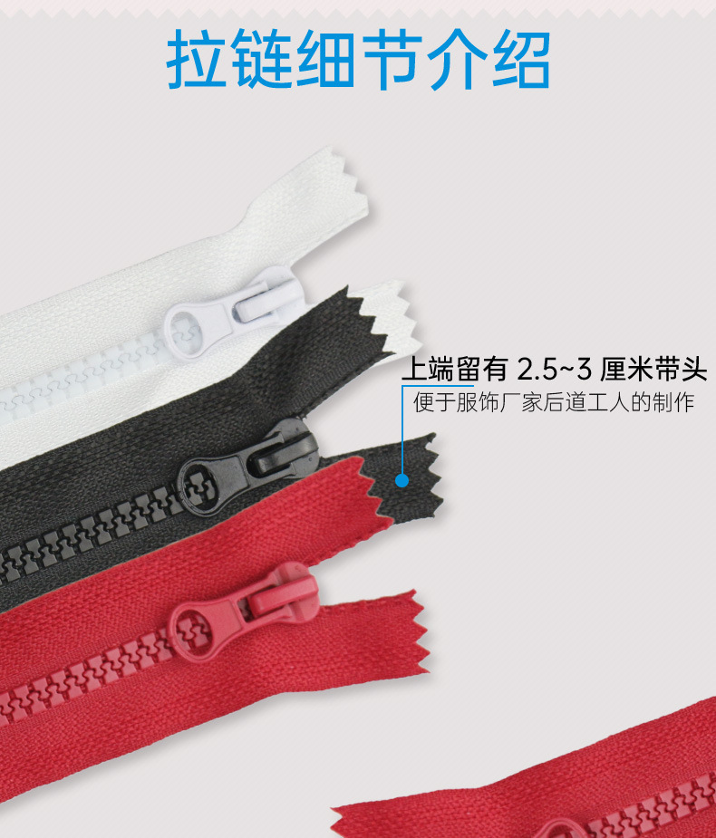 5号树脂拉链单开双开-0410-1688_03.jpg