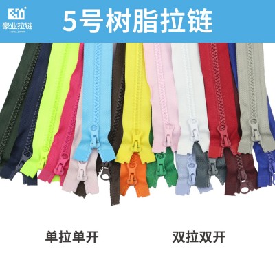 5号树脂拉链开尾彩色服装辅料双开羽绒服工作服粗齿拉链批发图4