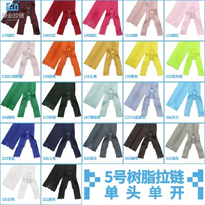 5号树脂拉链开尾彩色服装辅料双开羽绒服工作服粗齿拉链批发图2