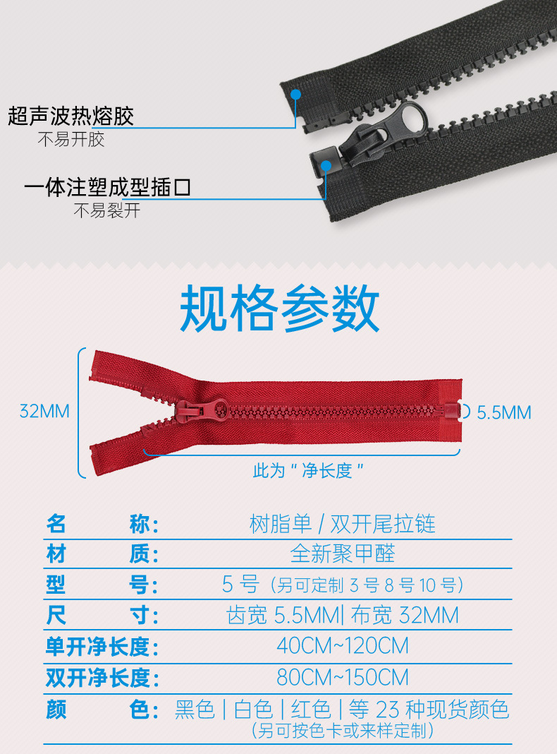 5号树脂拉链单开双开-0410-1688_05
