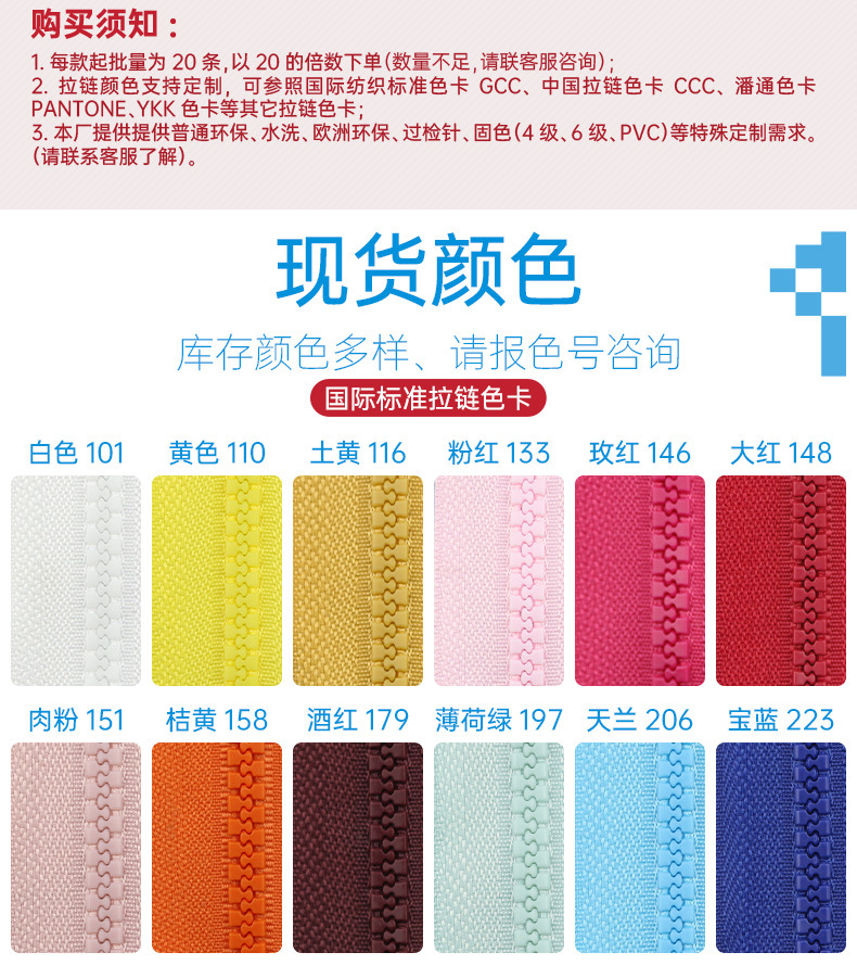 5号树脂拉链单开双开-0410-1688_01