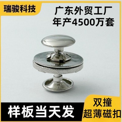强磁力冒钉磁铁扣圆形金属铜质双面撞钉强拉力箱包服饰磁吸扣现货图4