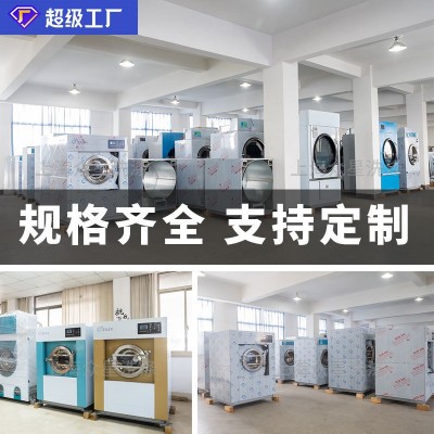 100公斤烘干机 洗衣房设备洗涤烘干设备 大容量烘干机 工业烘干机图3