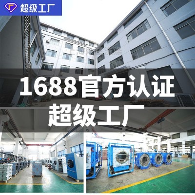 100公斤烘干机 洗衣房设备洗涤烘干设备 大容量烘干机 工业烘干机图2