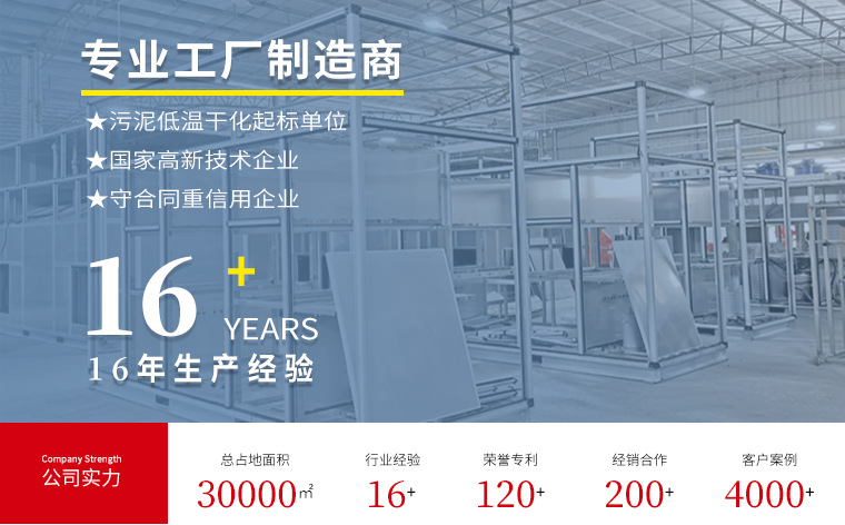 污泥低温干化设备大型空气源热泵机组空气能热泵低温烘干机
