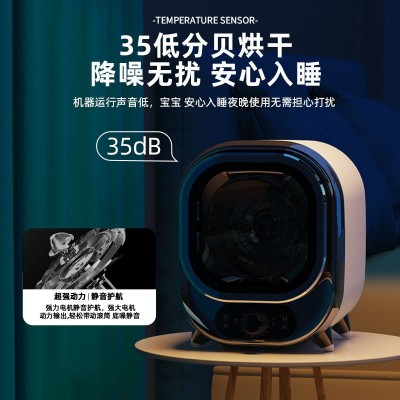 迷你小型烘干机滚筒干衣机家用宿舍烘衣服宝宝内衣内裤静音杀菌图2