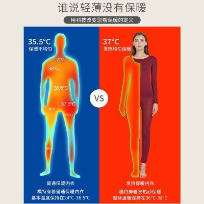 爆款37°超薄保暖内衣套装圆领秋衣秋裤无痕随意裁女美体打底现货图3