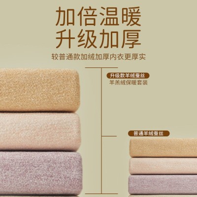 秋冬保暖内衣羊绒蚕丝套装女士无痕秋衣秋裤打底衫冬季加绒加厚女图2