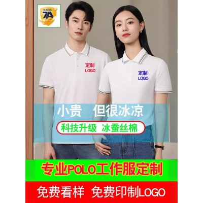 翻领短袖工作服polo衫工装衣印logo速干企业文化广告衫定 制刺绣图5