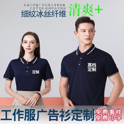 POLO衫工作服广告衫定制夏季企业工装批发短袖翻领文化衫刺绣logo图4
