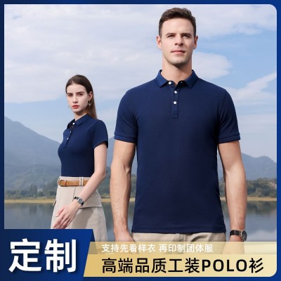 POLO衫印logo企业团体工作服刺绣字加厚翻领T恤工衣装图4
